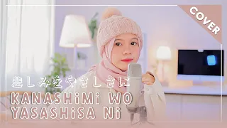  rainych kanashimi wo yasashisa ni little by little naruto op 3 cover 
