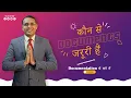 Full Real Estate Sales Process And Documentation Explained SANAT THAKUR