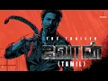 Jawan | Official Tamil Trailer | Shah Rukh Khan | Atlee | Nayanthara | Vijay S | Deepika P | Anirudh