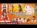 bangali baba ala/बडे बाबा म्हणती त्याला बंगाली बाबा आला #bangalibaba #kanifnathsong #navanathsong