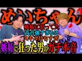 【ガチ】めいちゃんが嫉妬した歌い手ベスト10が本気すぎてヤバいwwwww