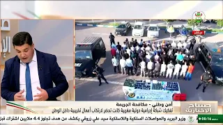 صباح الإخبارية - الإثنين 12 أكتوبر 2026