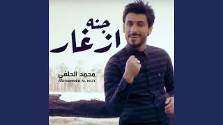 جنه صغار دندنها