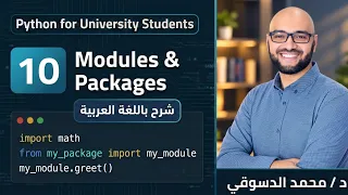 10 - | Python for university students | - | Modules & packages |