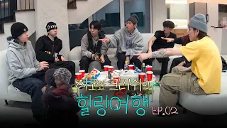 ZICO & Crush’s Healing Trip | EP.02