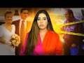 Download Lagu جـ ـثة مدفونة في الغابة.. سيارة مهجورة بسويسرا.. رسائل غريبة من شخص مختفي تكشف سر صادم ✉️🩸🔪