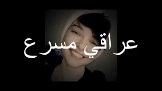 Nabeel Aladeeb Madhi Aswad Speed Up نبيل الاديب ماضي اسود مسرعه 