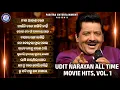 Lagu Udit Narayan All Time Movie Hits Vol. 1 | Jukebox | Udit Narayan Film Songs | #pabitraentertainment