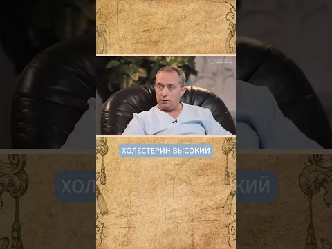 Высокий холестерин у физически активных людей — норма или патология?