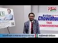 Arefeen Chowdhury Candidate Gwinnett Tax Commissioner 2024