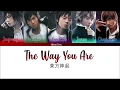 Download Lagu The Way U (You) Are - TVXQ! 東方神起 Lyrics Han Rom Eng