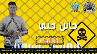 حالات واتس                نور التوت عقلي مش موجود دندنها