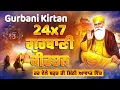 Download Lagu Live Gurbani Kirtan 24*7 | Non-Stop Shabad Gurbani Kirtan | ਬਹੁਤ ਹੀ ਮੀਠੀ ਆਵਾਜ਼ ਵਿਚgurbani