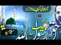 Lagu  Super Hit Motivational Nasheed - Labbaik Haq Rasool Allah - pat_1  Mugheera Haider - #mhfarooqi 