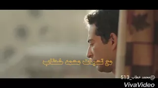 اغنية انا حد تاني من مسلسل وضع امني 