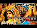 Download Lagu बांस की बांसुरिया पे घणो इतरावे कृष्णा भजन | Bansh ki bansuriya Krishna Bhajan | Sheetla Music