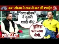 Download Lagu Apradh Ka Janha- Raja Case: सोनम से राज की शादी के दावे में कितना दम? राजा के भाई विपिन का बड़ा दावा