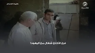 فرج الأكتع شغال مع اليهود  دندنها