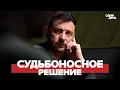 🔴 Зеленский решил судьбу Покровска | Трамп готов на конфронтацию