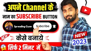 Download 😱अपने चैनल के लिए SUBSCRIBE BUTTON कैसे बनाए New Subscribe Button Kaise lagaye/banaen | GreenScreen MP3