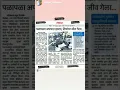 road safety news in Lokmat paper