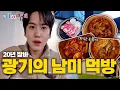 [SUB] it’s obvious he went to South America just to eat Korean food｜South America Tour EP.02