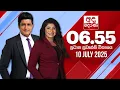 Download Lagu අද දෙරණ 6.55 ප්‍රධාන පුවත් විකාශය - 2025.07.10 | Ada Derana Prime Time News Bulletin