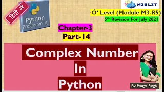 o level m3r5 python programming in hindi complex number in python