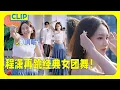 Download Lagu Cheng Xiao dances the girl group dance again, so beautiful! No wonder she came from Cosmic Girls!