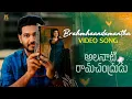 Lagu Brahmhaandamantha (Video Song) | Alanaati Ramachandrudu | Krishna Vamsi | Mokksha |Akash R |SashankT