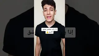 صفات الشخص الذي يحب اللون الأسود 