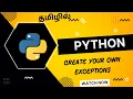 Python User Defined Exception - Raise Assert Custom Classes