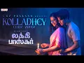 Download Lagu Kolladhey Lyric Video | Lucky Baskhar | Dulquer Salmaan | Meenakshi Chaudhary | GV Prakash Kumar