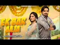 Download Lagu Ek Bar Aaja Sali Song - Surender Romio | New Haryanvi Song 2024 | Radhika Mohar| Haryanvi Songs 2024