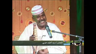 جديد اغاني الطمبور سيد احمد حربى كل منايا  جديد اغاني الطمبور سيد احمد حربى كل منايا