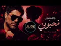 Wael Kfoury - Mahboubi (Deep House Cover) | وائل كفوري - محبوبي | JUDE MUSIC