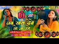 Lagu Bhojpuri Song Dj Remix 2025 | Nonstop Bhojpuri Dj Song | #bhojpuri​​ dj Gana | Bhojpuri Mashup Song