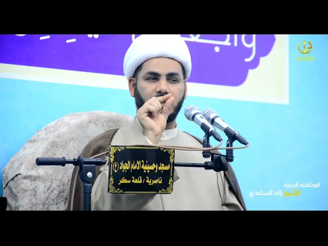 ⁣تفسير أية ( الْخَبِيثَاتُ لِلْخَبِيثِينَ وَالْخَبِيثُونَ لِلْخَبِيثَاتِ ... ) شيخ رائد الساعدي