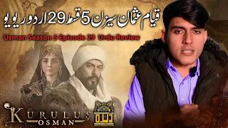 Download Establishment Usman Season 5 Episode 29 in Urdu Review | Urdu Review | Dera Production MP3