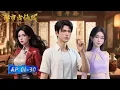 Download Lagu 🔥Urban Miracle Doctor | EP01-EP30 Collection | BladeAnime