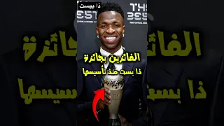 الفائزين بجائزة ذا بيست منذ تأسيسها 