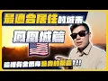Lagu 超多台灣人搬來的美國宜居城市！被這裡的人潮嚇傻！