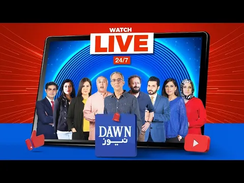 Download MP3 🔴 Dawn News Live | Latest News Headlines | Breaking News | 24/7 Pakistan News | Press Conferences