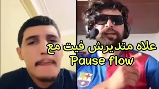 الياس المالكي يسقسي في داك علاه مديرش فيت مع لرابور مشهورين Ilyas Elmalki W Dak Ilyaselmaliki1 