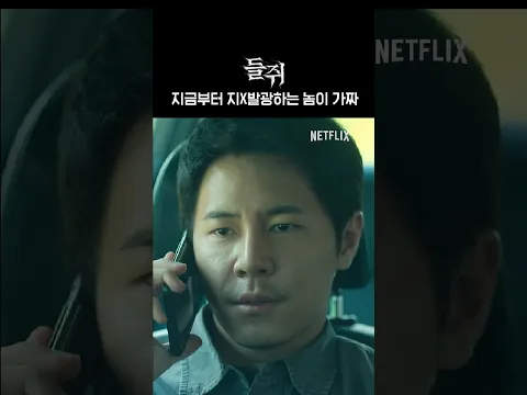 진짜와 가짜를 구별하는 법 | 들쥐