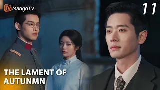 【TheLamentOfAutumn】11🍂Snatch! General sends girl's fiancé away to go on a date with her!🔥#chenglei