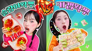 ⌨️키캡왁뿌 vs 슬랑이왁뿌💥 어떤 게 더 소리가 좋을까?!