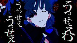 うっせぇわ弾き語ったらなんか違うくなった