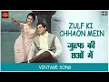 Lagu Zulf Ki Chhaon Mein - Asha \u0026 Rafi - Phir Wohi Dil Laya Hoon - Video Song - Joy Mukerji, Asha Parekh