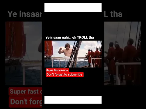 Ye insaan nahi ek TROLL tha👹🌊#shorts #superfastcinema